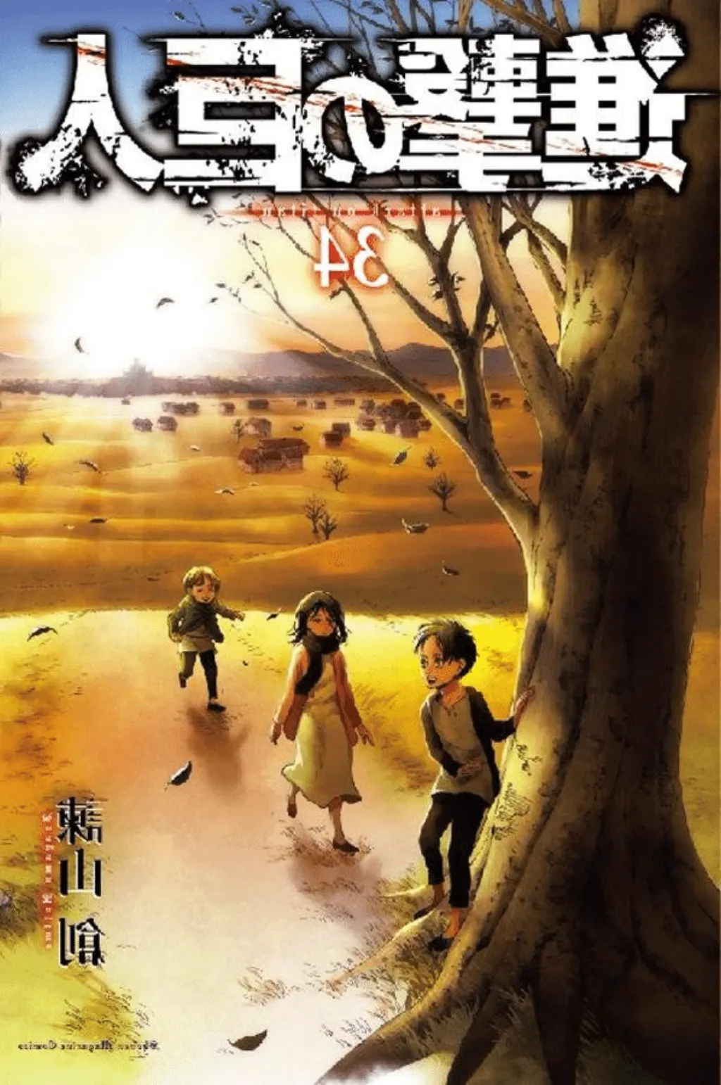 Quelle est la relation entre Eren et Mikasa ?